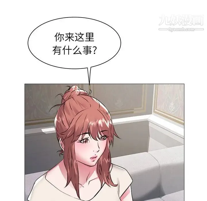 海女 第45话 第45页