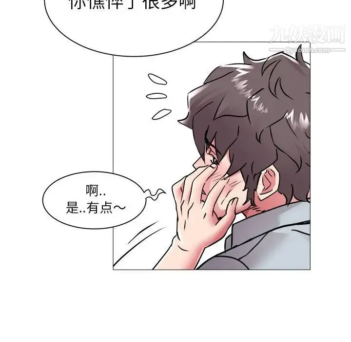 海女 第45话 第44页