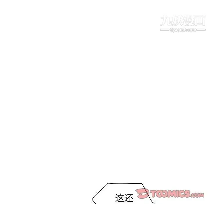 海女 第45话 第90页