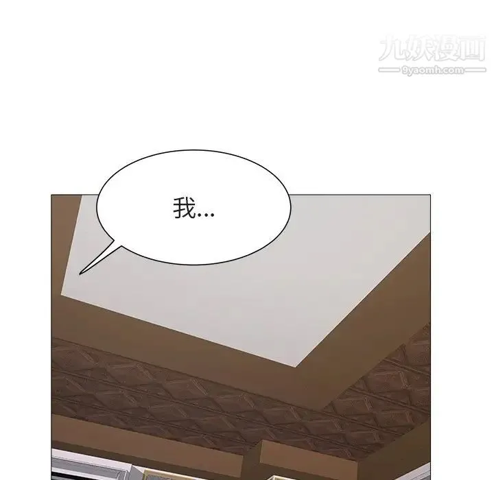 海女 第45话 第76页