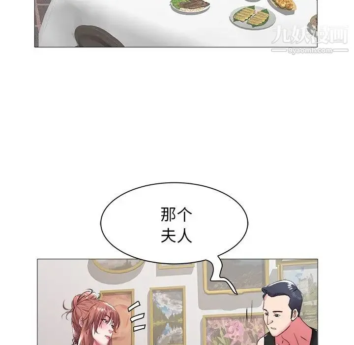 海女 第45话 第32页