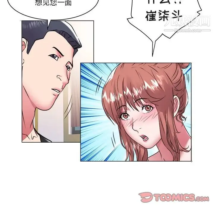 海女 第45话 第34页
