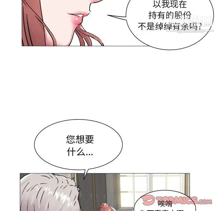 海女 第45话 第82页