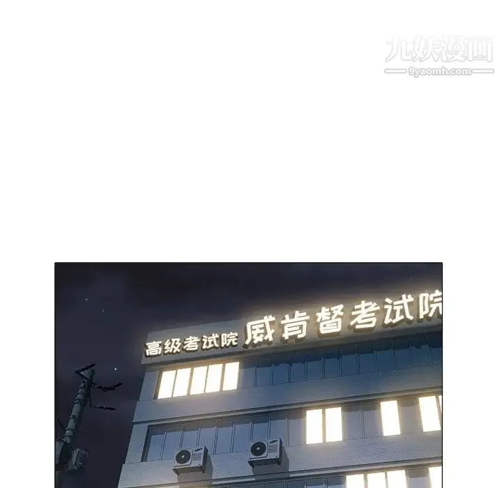 海女 第45话 第17页