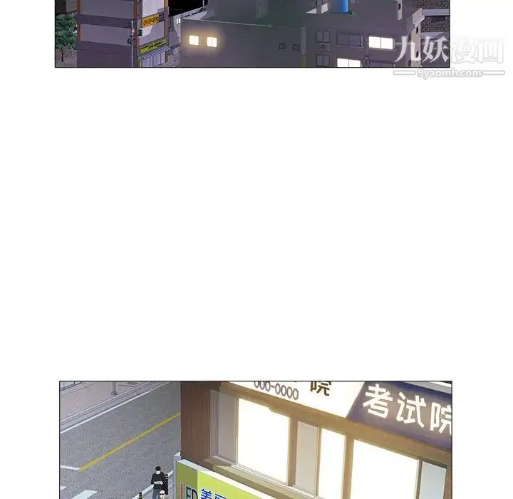 海女 第45话 第13页