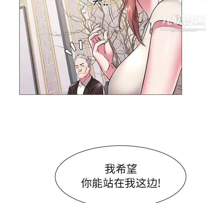 海女 第45话 第88页