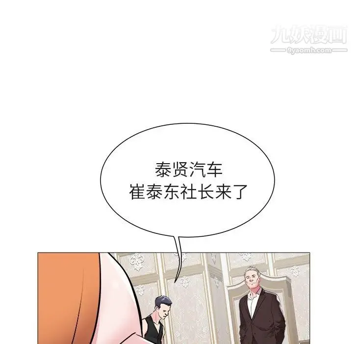 海女 第45话 第72页