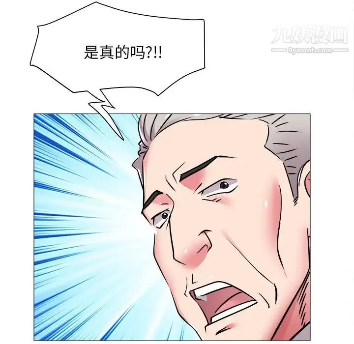 海女 第45话 第80页