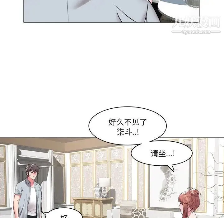 海女 第45话 第41页