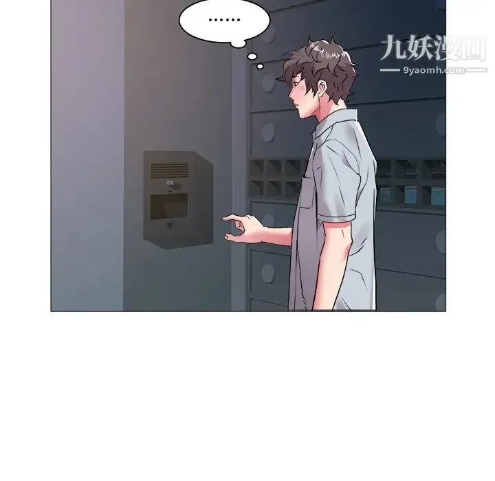 海女 第45话 第29页