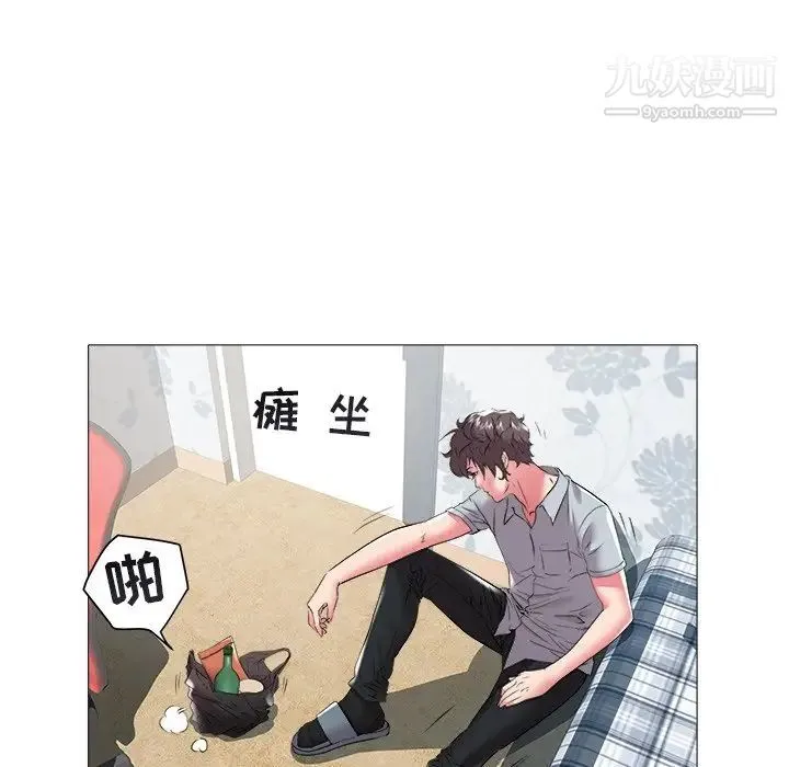 海女 第45话 第21页