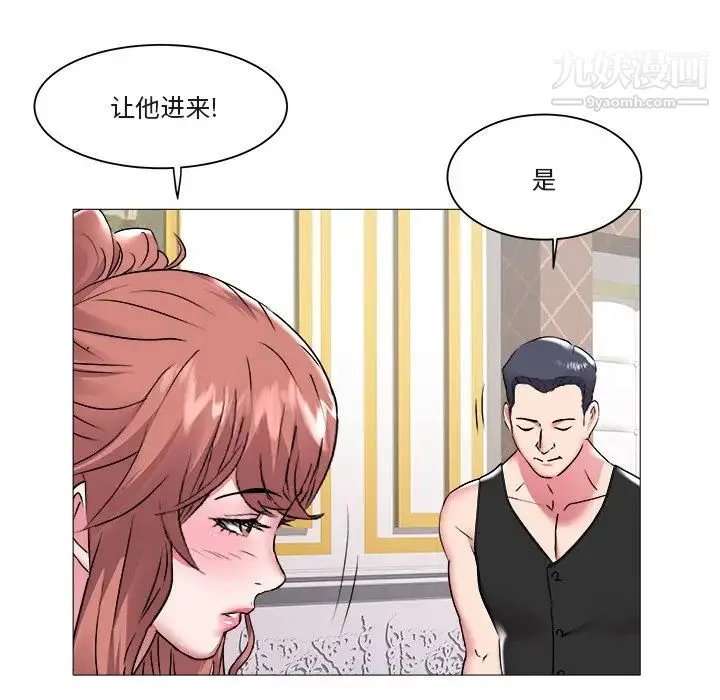 海女 第45话 第35页