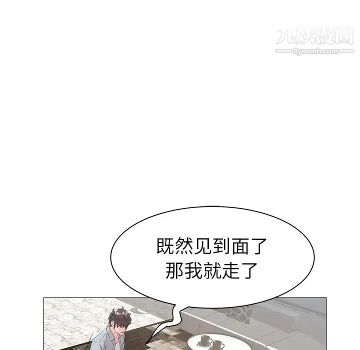 海女 第45话 第53页