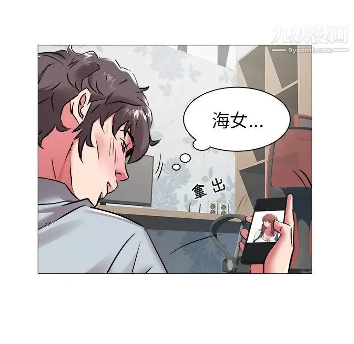 海女 第45话 第25页