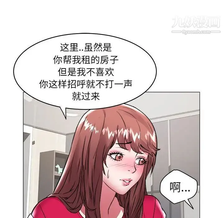 海女 第34话 第21页