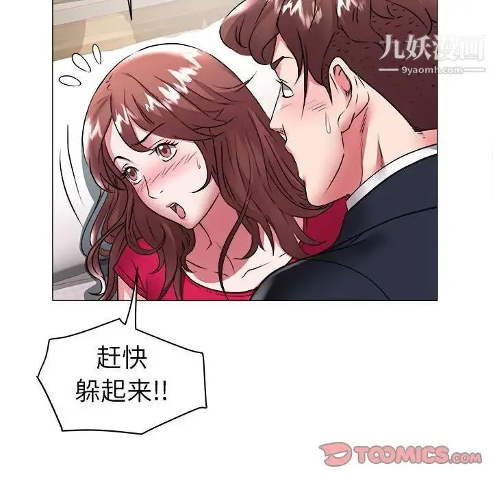 海女 第34话 第10页