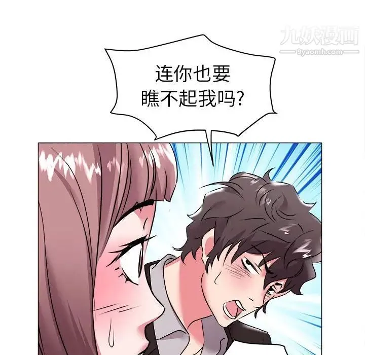 海女 第34话 第88页