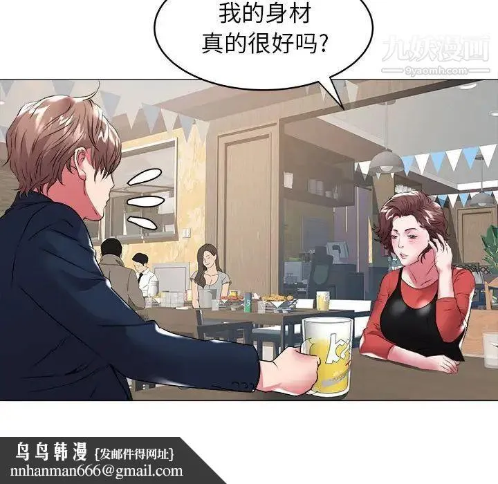 海女 第34话 第49页