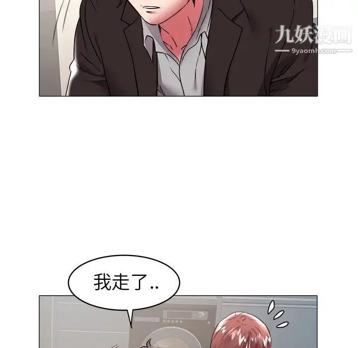 海女 第34话 第23页