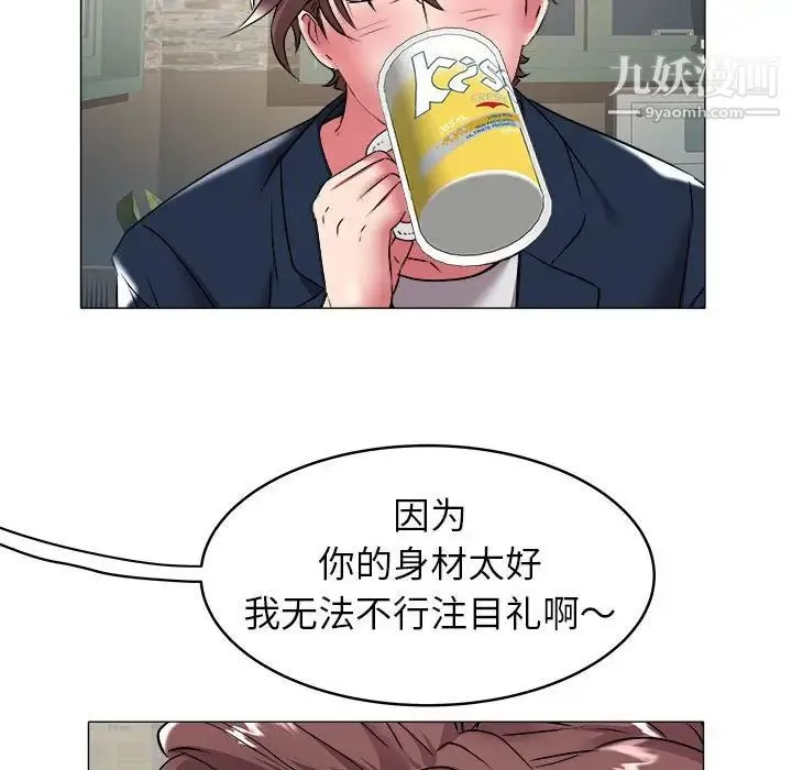 海女 第34话 第47页