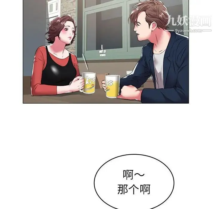 海女 第34话 第43页