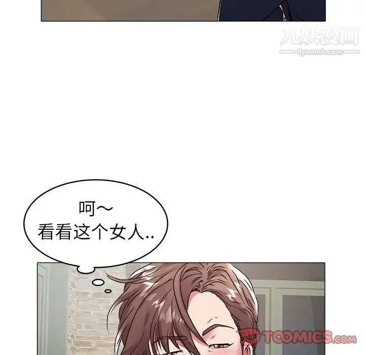 海女 第34话 第46页