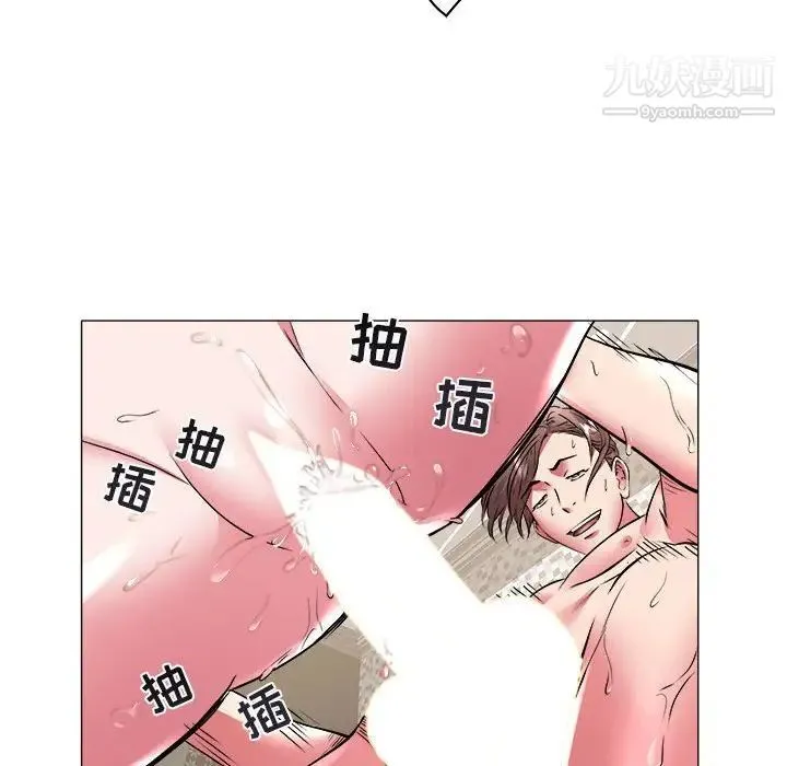 海女 第34话 第69页