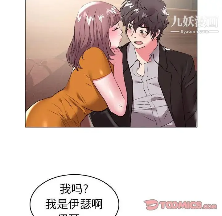 海女 第34话 第86页
