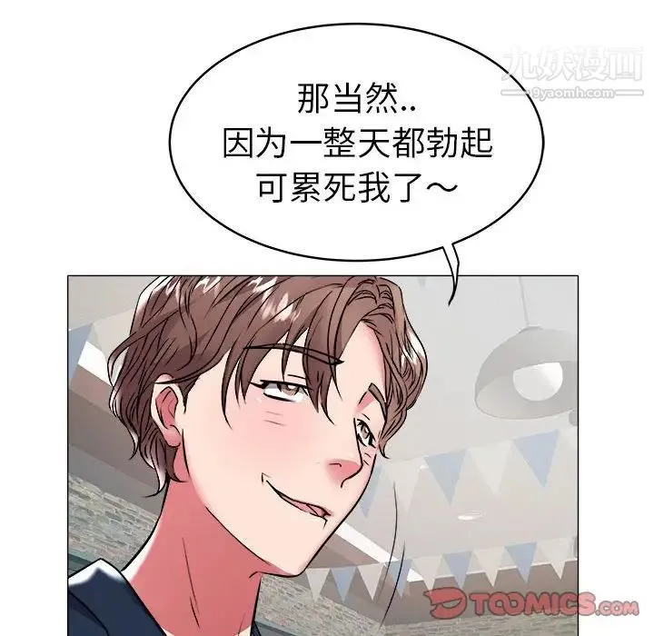 海女 第34话 第50页