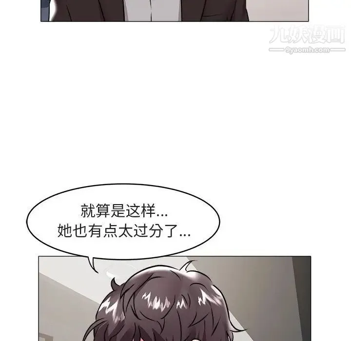 海女 第34话 第27页