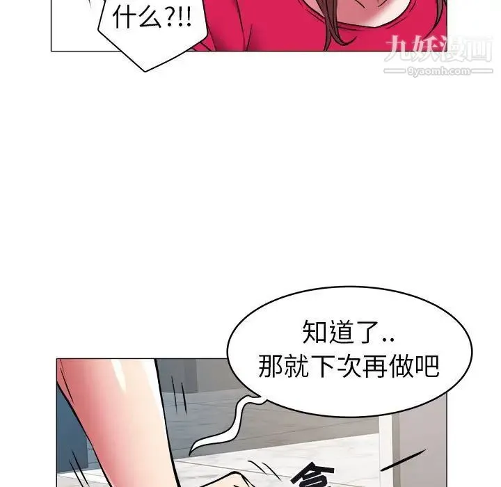 海女 第34话 第32页