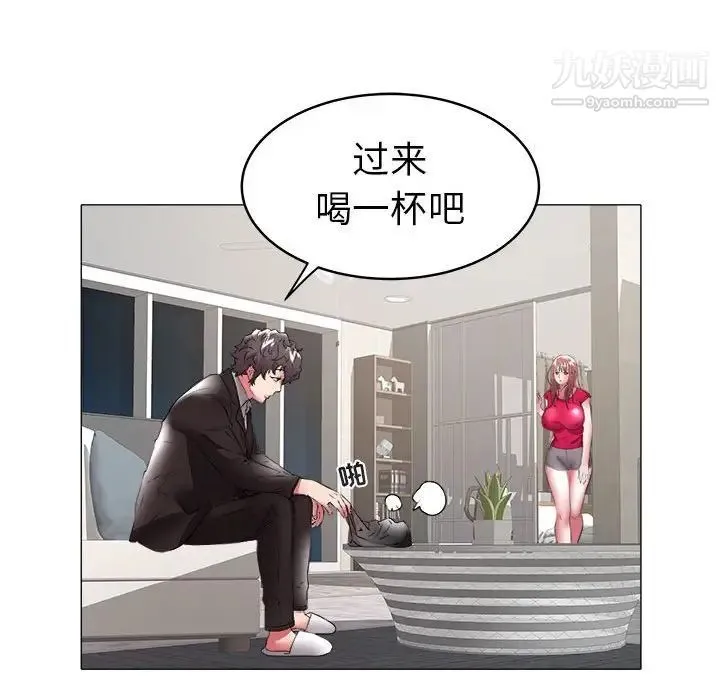 海女 第34话 第16页
