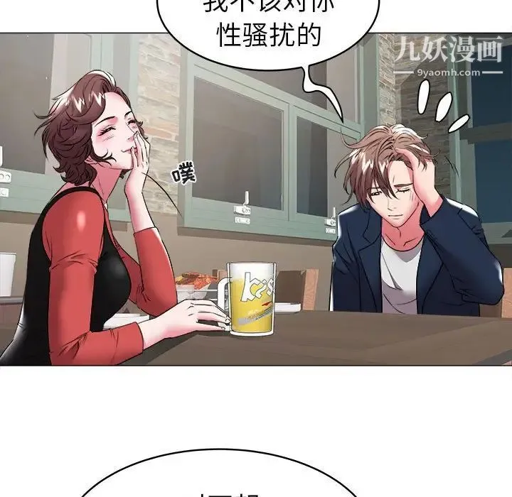 海女 第34话 第53页