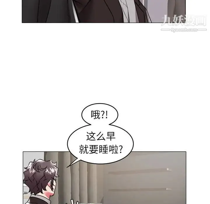 海女 第34话 第13页