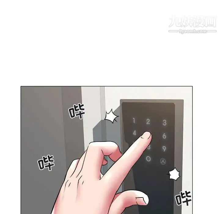 海女 第34话 第7页