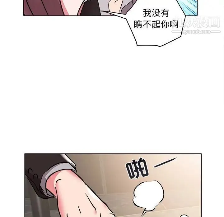 海女 第34话 第89页
