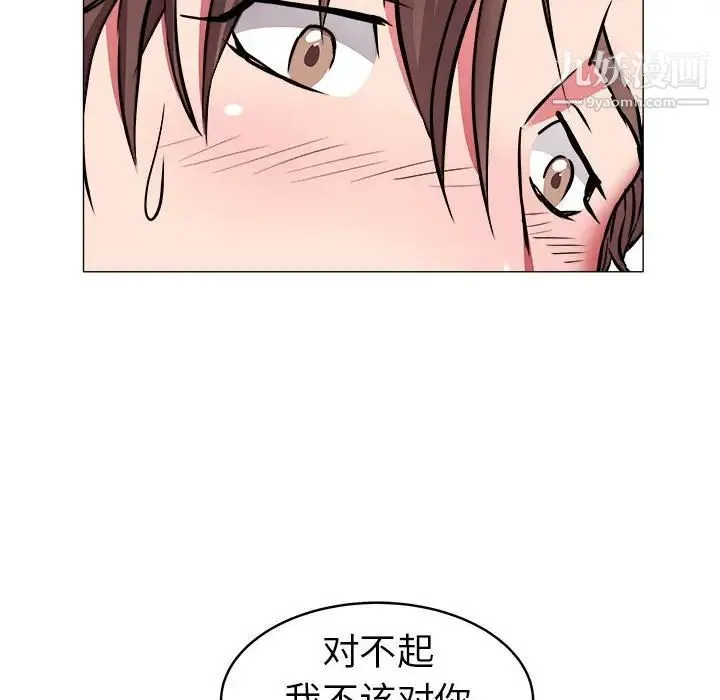 海女 第34话 第52页