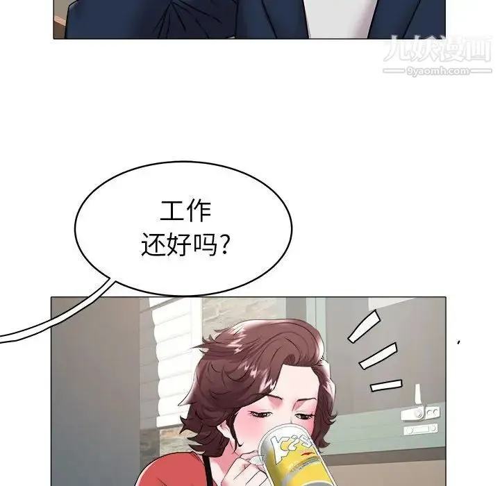 海女 第34话 第41页