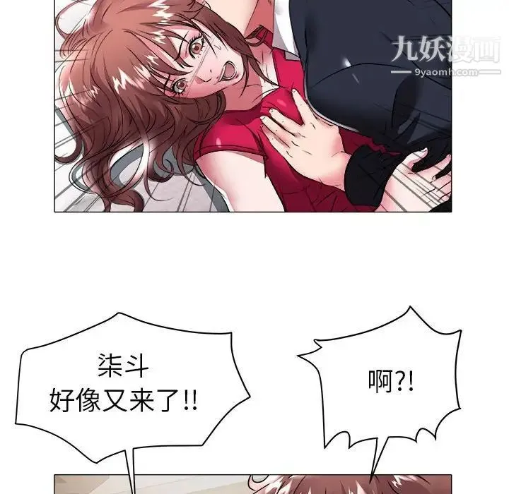 海女 第34话 第9页