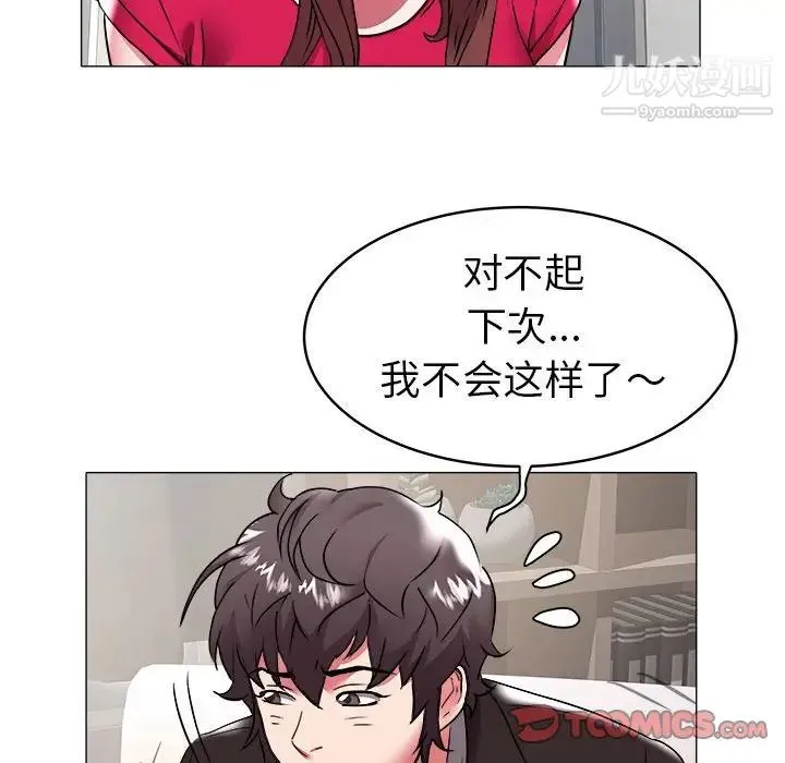 海女 第34话 第22页