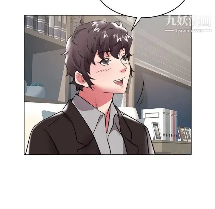 海女 第34话 第20页