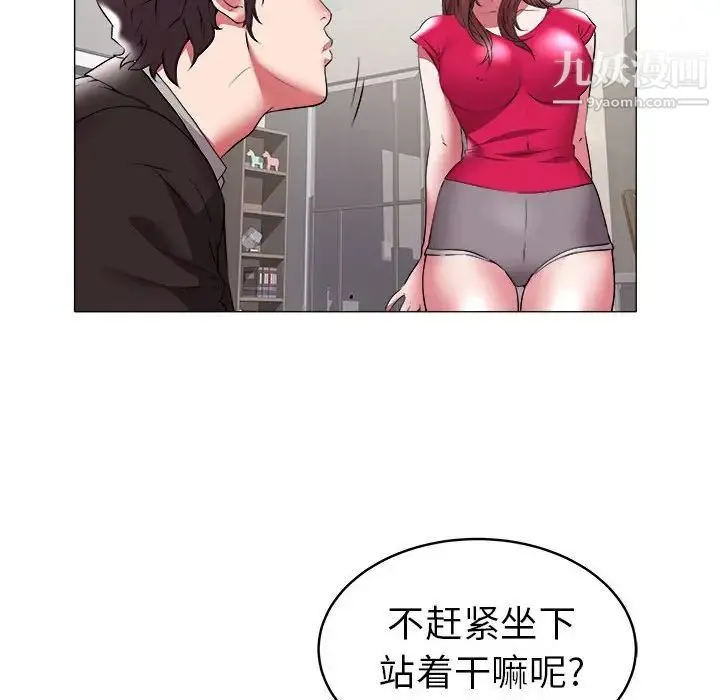 海女 第34话 第19页