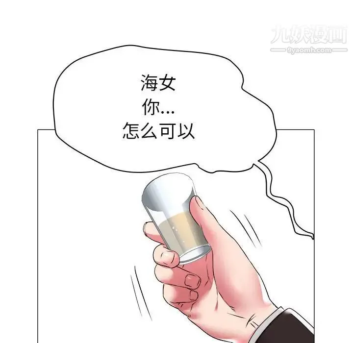 海女 第34话 第83页