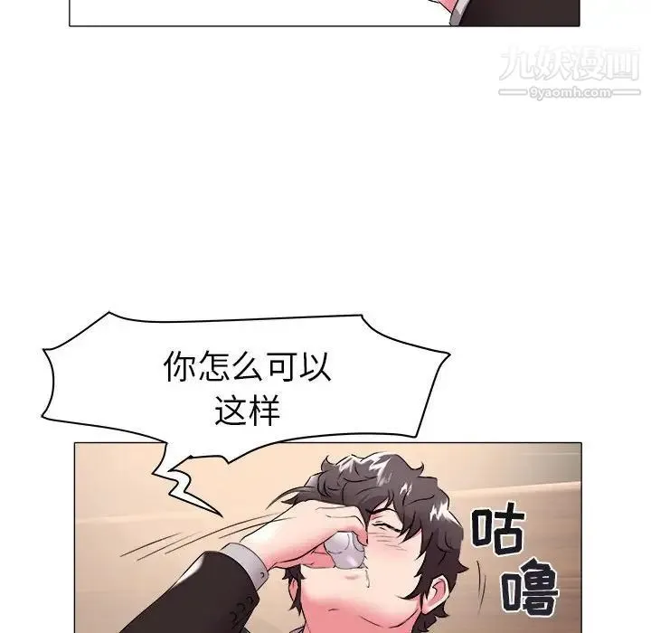 海女 第34话 第84页