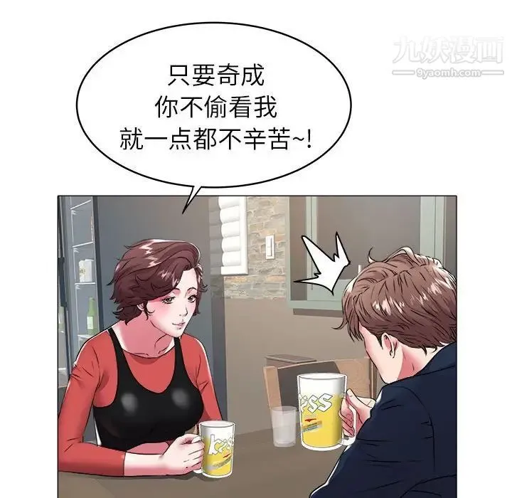 海女 第34话 第45页