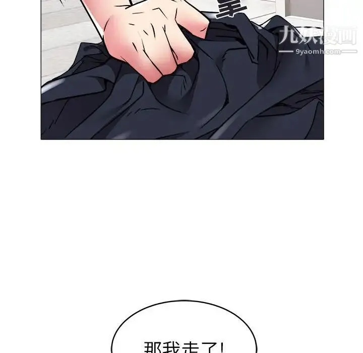 海女 第34话 第33页