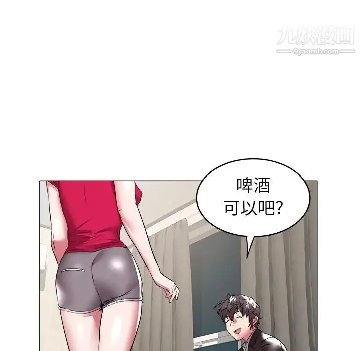 海女 第34话 第17页