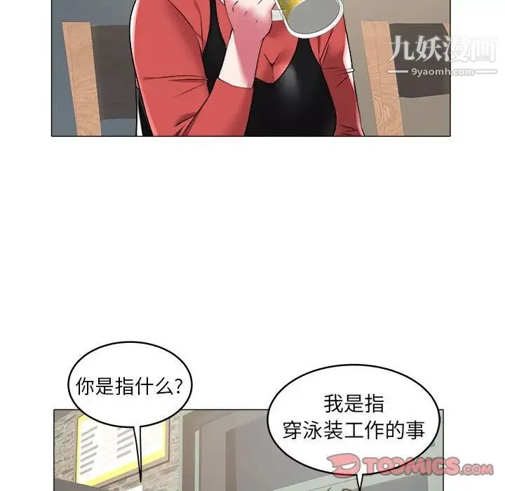海女 第34话 第42页
