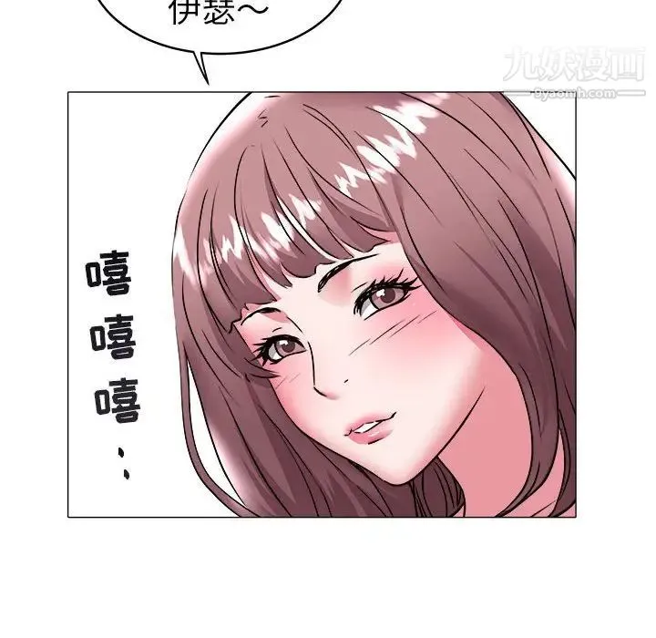海女 第34话 第87页