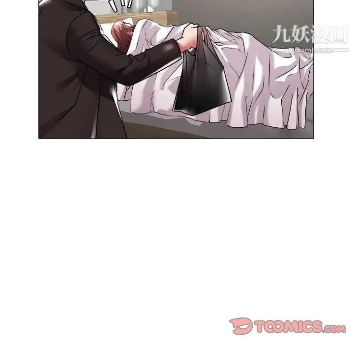 海女 第34话 第14页